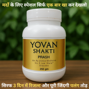 Khalta Yovan Shakti