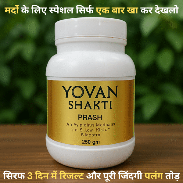 Khalta Yovan Shakti